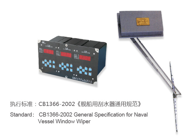 扇形刮水器